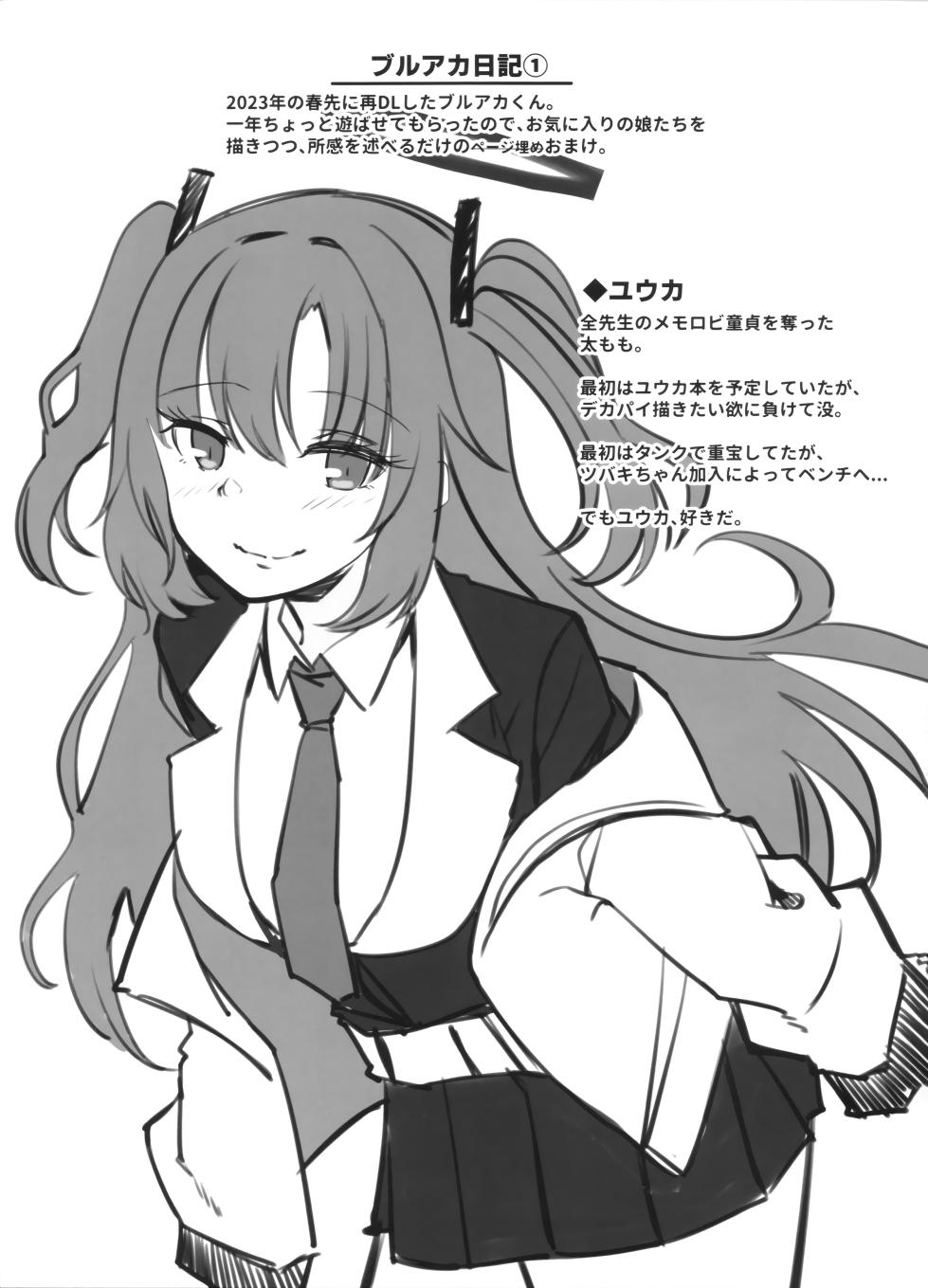 (C104) [Seiun Neopolis (Fuji Norihiro)] Nonomi Charge | 노노미 차지 (Blue Archive) [Korean] - Page 25