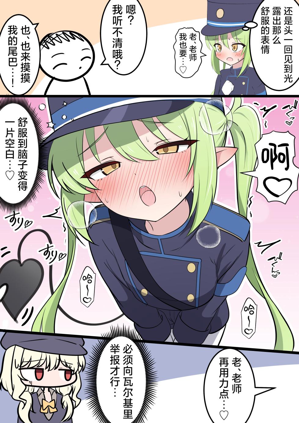 [Kakapo] FANBOX汉化合集 (Blue Archive) [Chinese] [欶澜汉化组] - Page 26