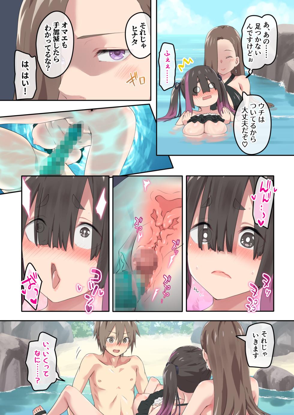 [TJ_studio (Toji)] Gal Camp v ~Yarisaa no Bijo 3-nin to Ero Mokuteki de Umi e Iku Hanashi~ - Page 34