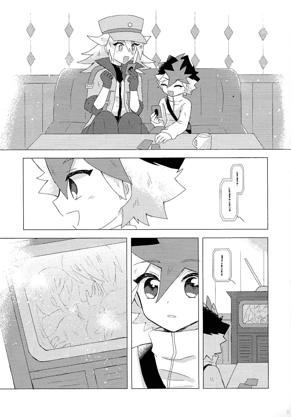 (Chou Ore no Turn 2024) [Kurukuru (Sayuki)] Dare ni mo naisho (Yu-Gi-Oh! GO RUSH!!) - Page 4