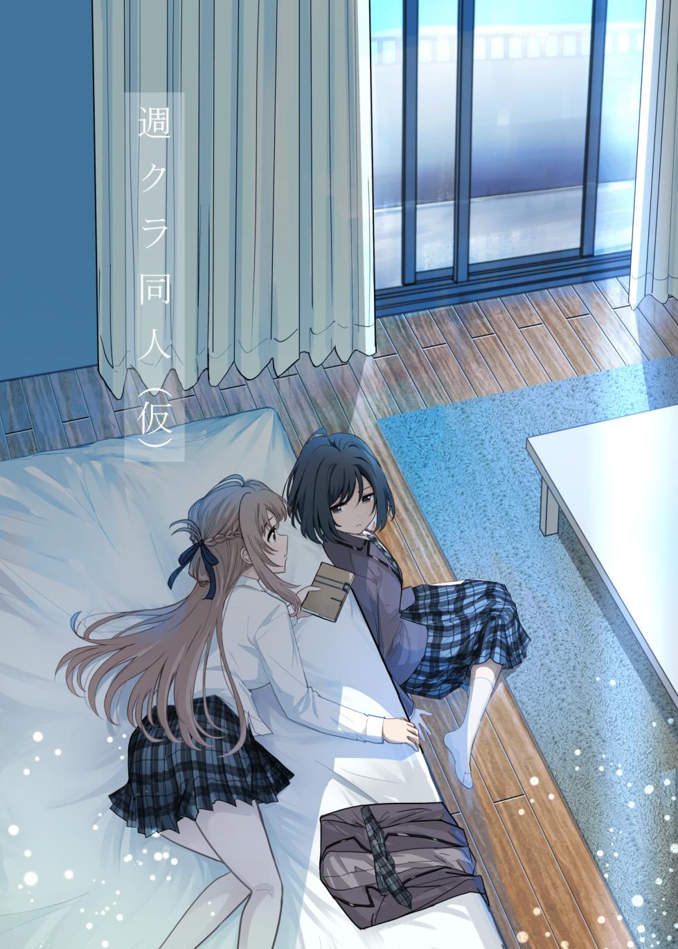 [Kari] Shuukura Doujin (Kari) (Shuu ni Ichido Classmate o Kau Hanashi) - Page 1