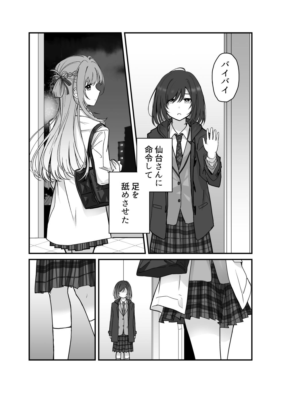 [Kari] Shuukura Doujin (Kari) (Shuu ni Ichido Classmate o Kau Hanashi) - Page 3