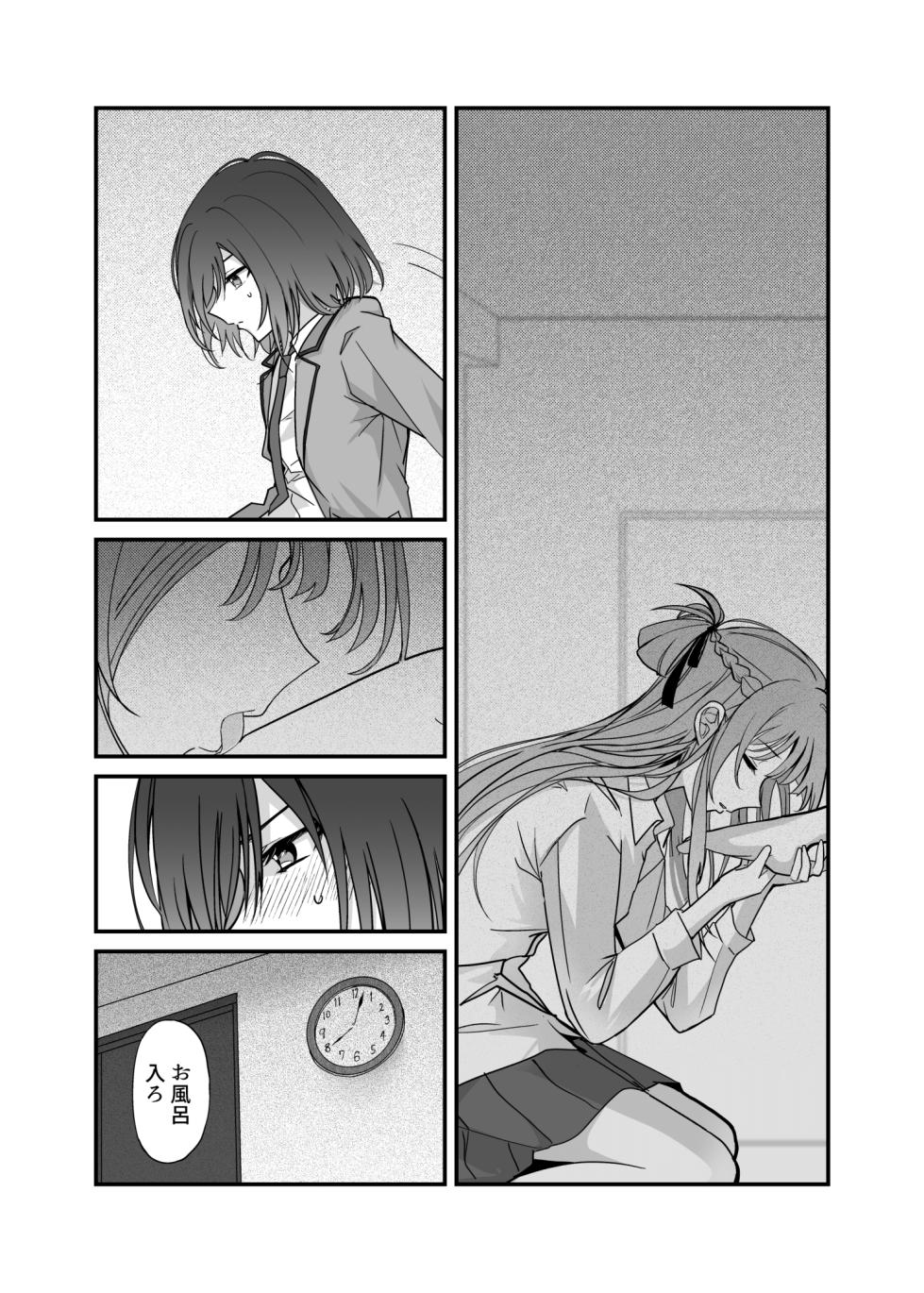 [Kari] Shuukura Doujin (Kari) (Shuu ni Ichido Classmate o Kau Hanashi) - Page 6