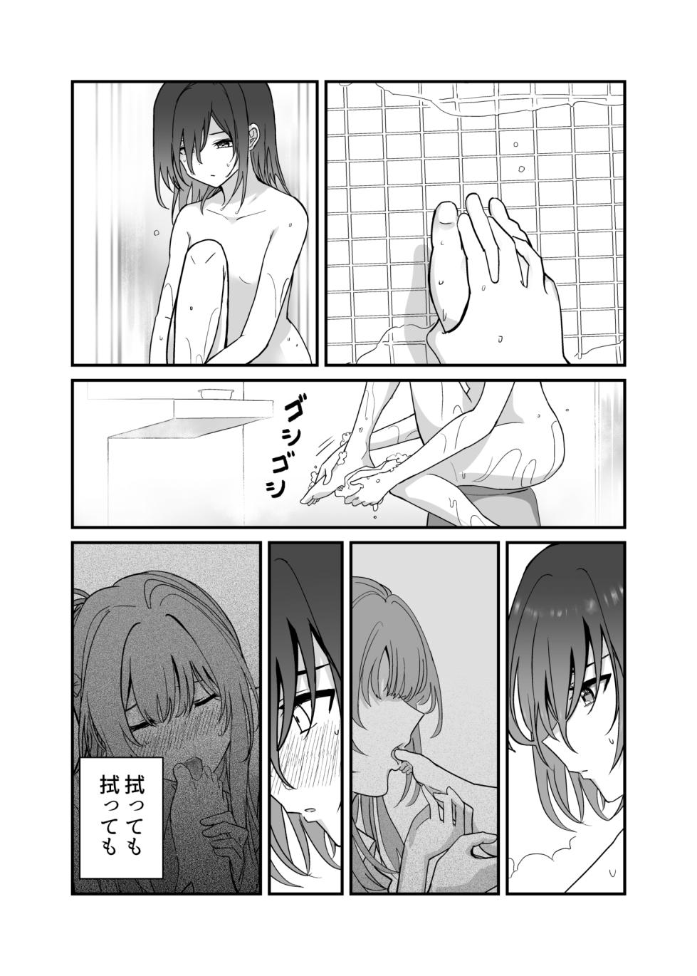 [Kari] Shuukura Doujin (Kari) (Shuu ni Ichido Classmate o Kau Hanashi) - Page 7