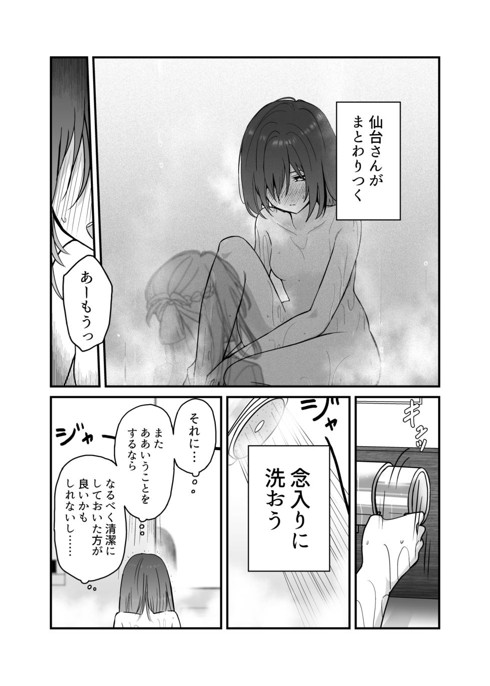 [Kari] Shuukura Doujin (Kari) (Shuu ni Ichido Classmate o Kau Hanashi) - Page 8
