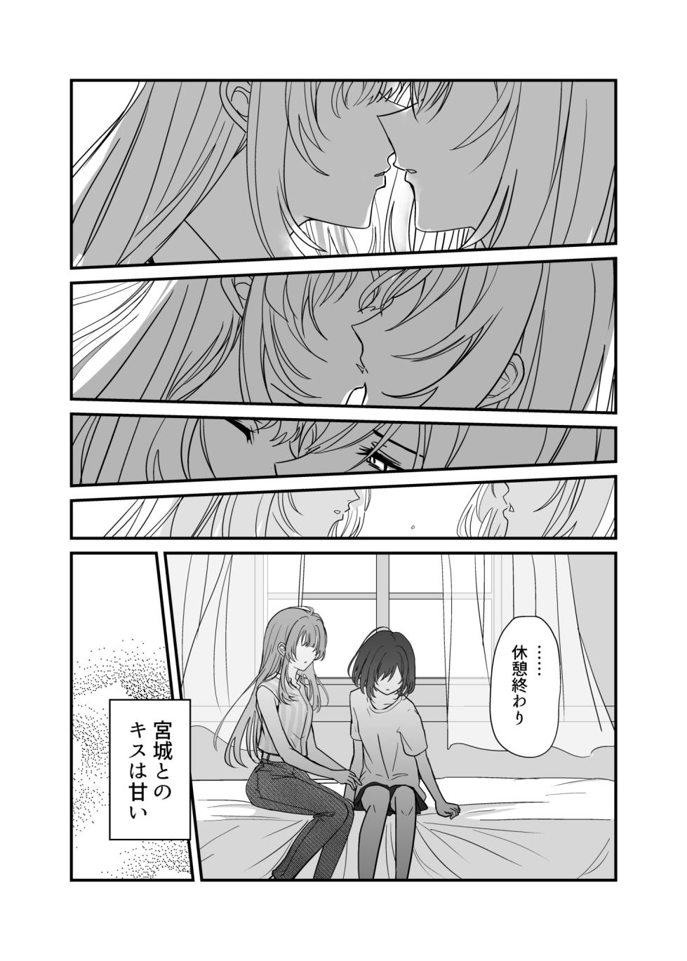 [Kari] Shuukura Doujin (Kari) (Shuu ni Ichido Classmate o Kau Hanashi) - Page 10