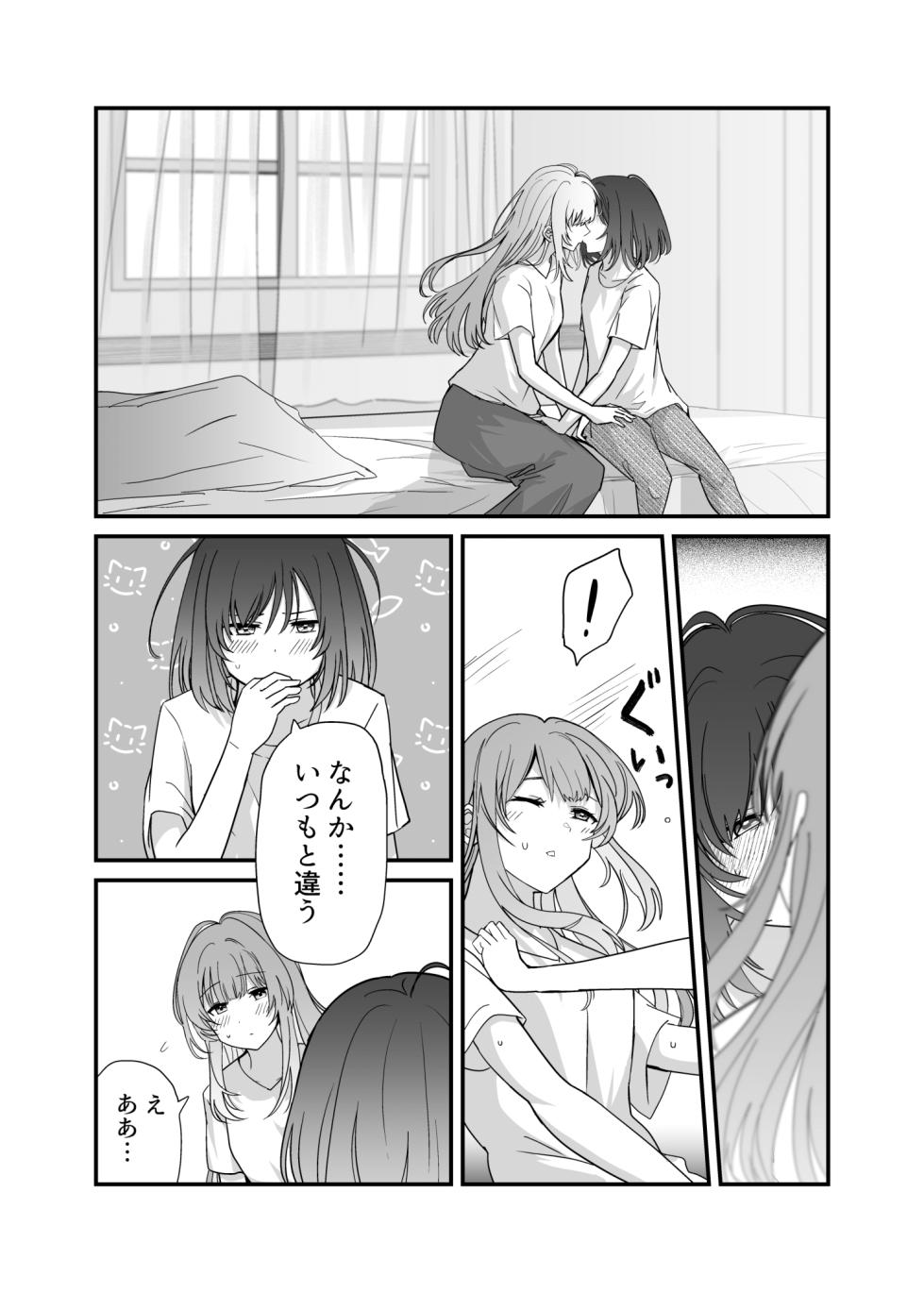 [Kari] Shuukura Doujin (Kari) (Shuu ni Ichido Classmate o Kau Hanashi) - Page 13