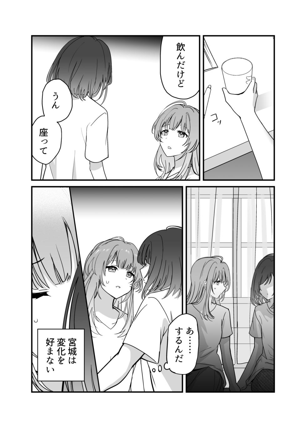[Kari] Shuukura Doujin (Kari) (Shuu ni Ichido Classmate o Kau Hanashi) - Page 15