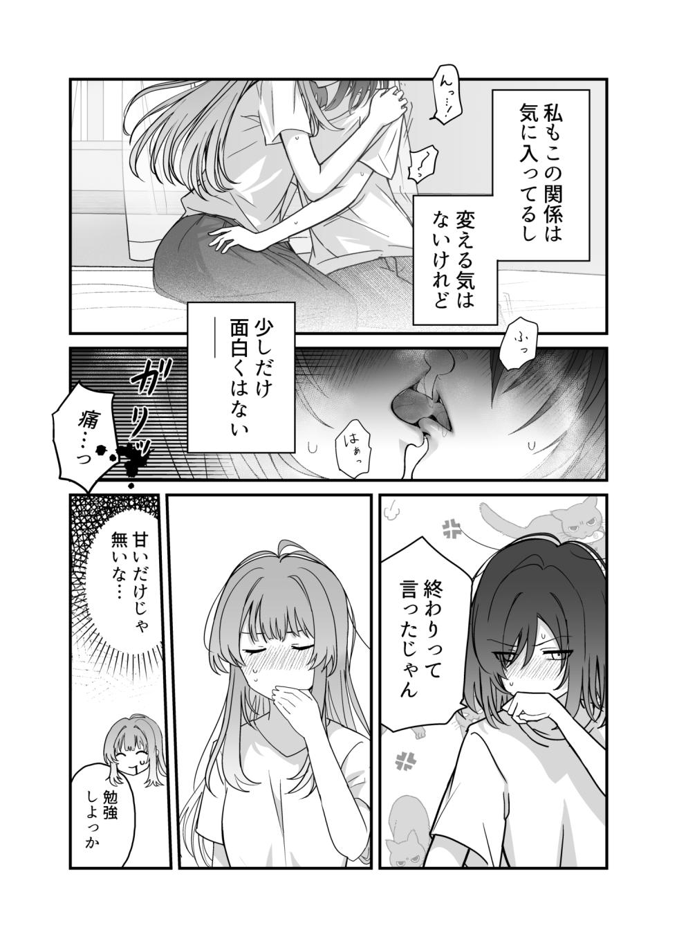 [Kari] Shuukura Doujin (Kari) (Shuu ni Ichido Classmate o Kau Hanashi) - Page 17