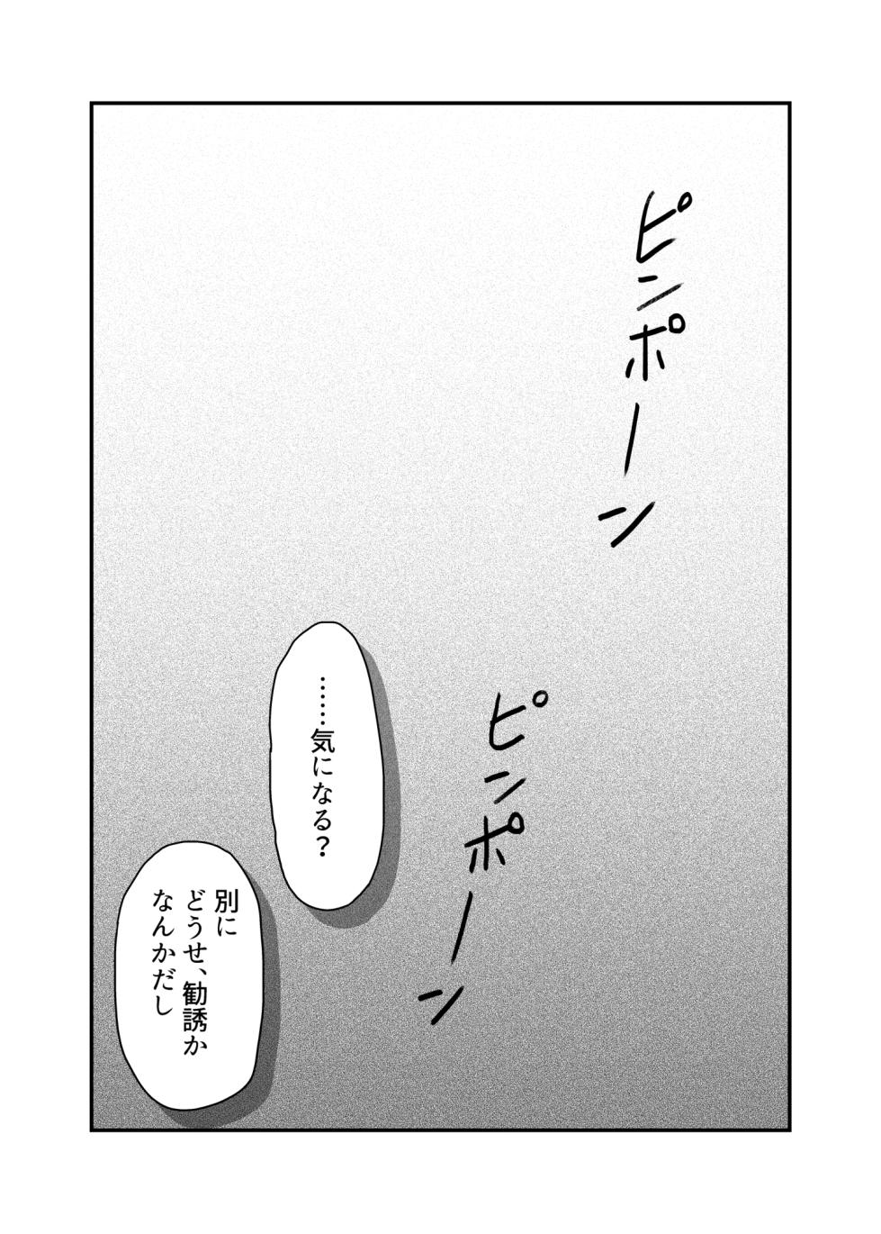 [Kari] Shuukura Doujin (Kari) (Shuu ni Ichido Classmate o Kau Hanashi) - Page 19