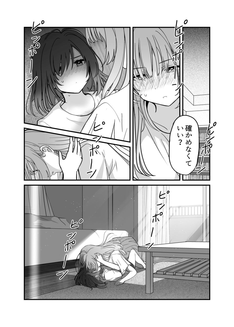 [Kari] Shuukura Doujin (Kari) (Shuu ni Ichido Classmate o Kau Hanashi) - Page 20