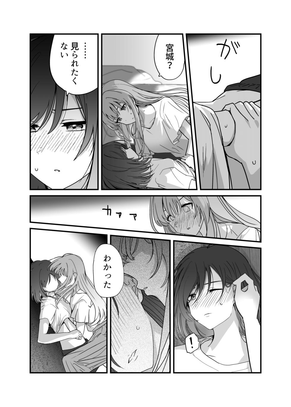[Kari] Shuukura Doujin (Kari) (Shuu ni Ichido Classmate o Kau Hanashi) - Page 22