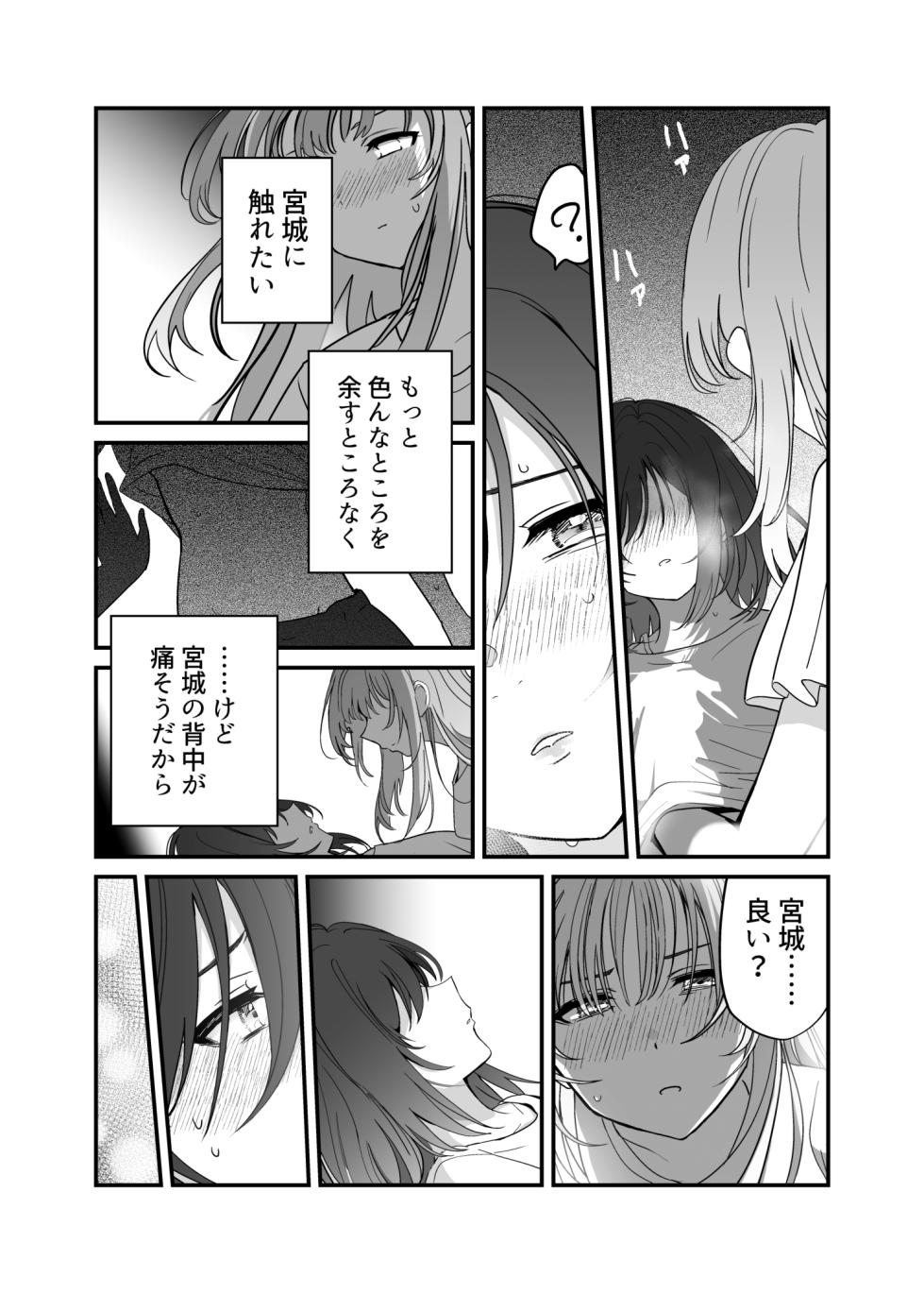 [Kari] Shuukura Doujin (Kari) (Shuu ni Ichido Classmate o Kau Hanashi) - Page 24
