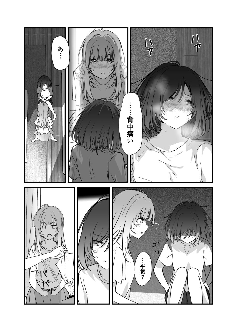 [Kari] Shuukura Doujin (Kari) (Shuu ni Ichido Classmate o Kau Hanashi) - Page 28