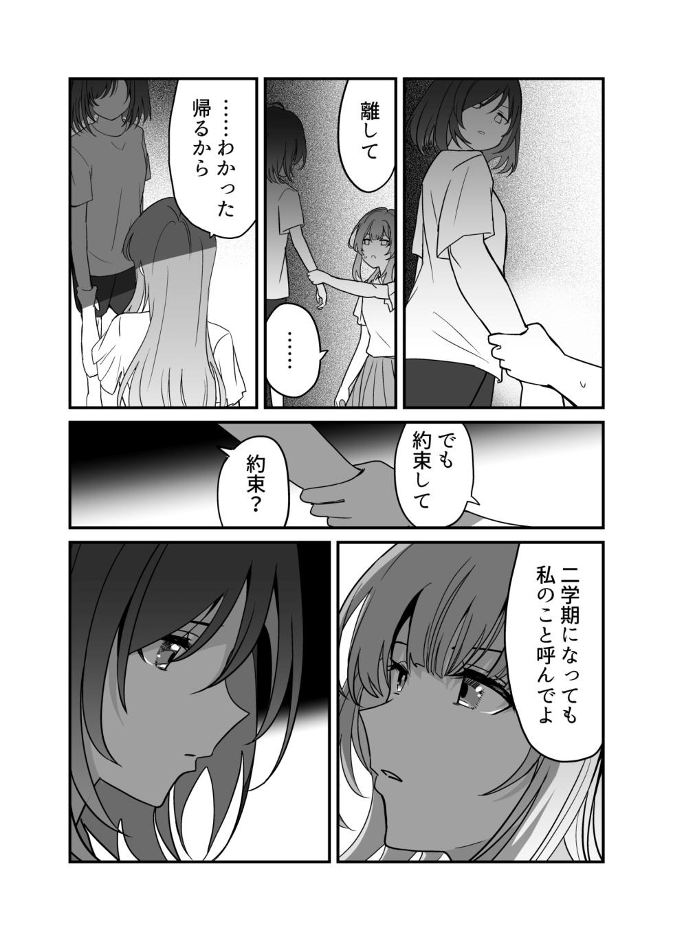 [Kari] Shuukura Doujin (Kari) (Shuu ni Ichido Classmate o Kau Hanashi) - Page 30