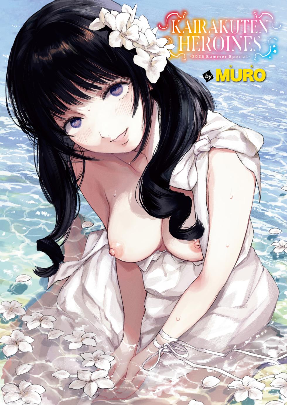 COMIC Kairakuten 2025-08 [Digital] - Page 6