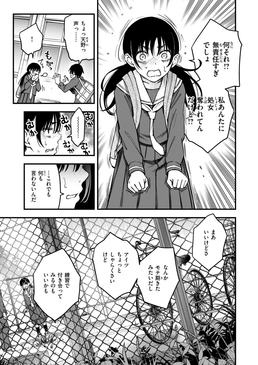 COMIC Kairakuten 2025-08 [Digital] - Page 19