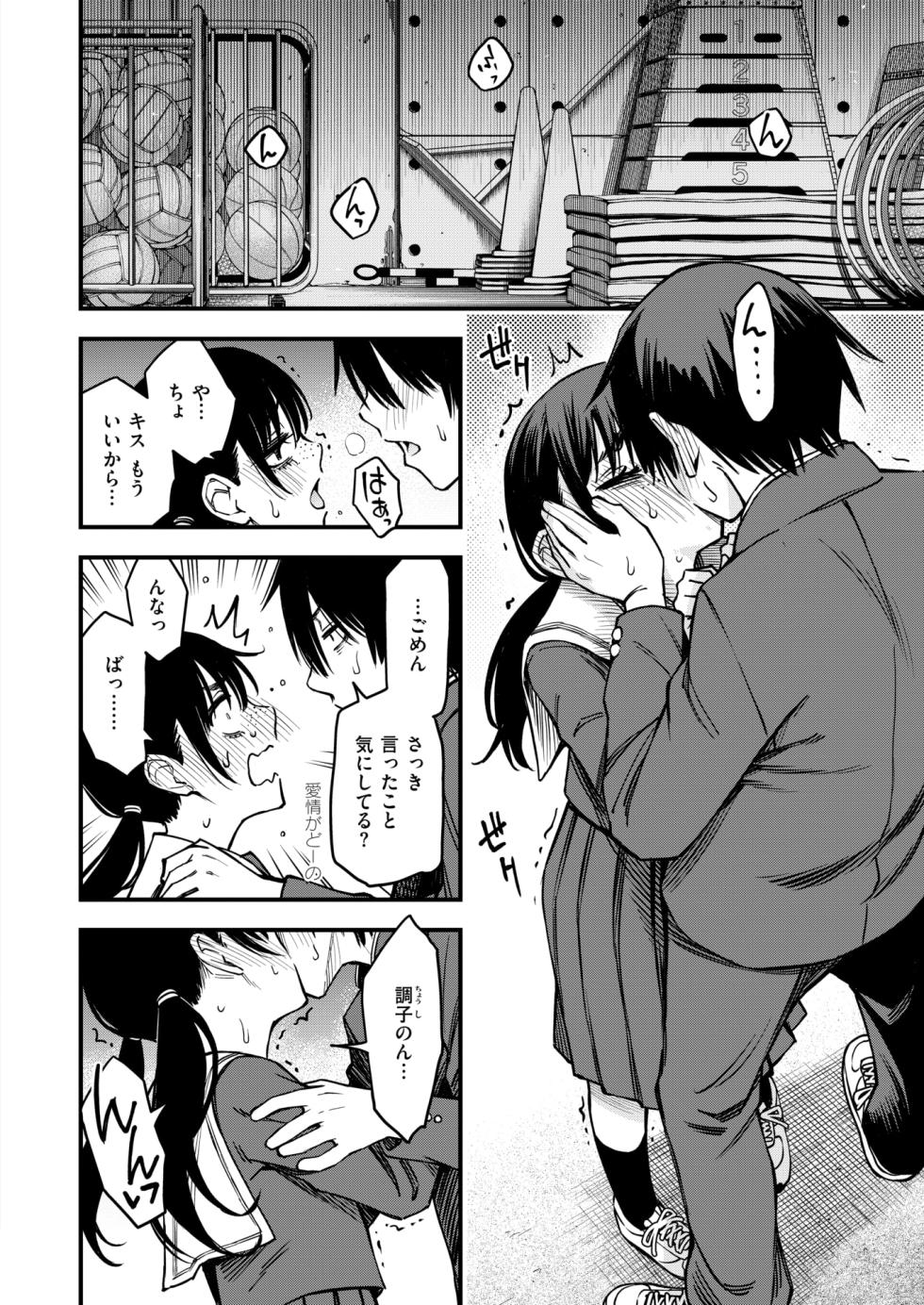 COMIC Kairakuten 2025-08 [Digital] - Page 28