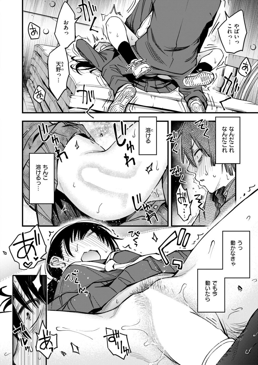 COMIC Kairakuten 2025-08 [Digital] - Page 36