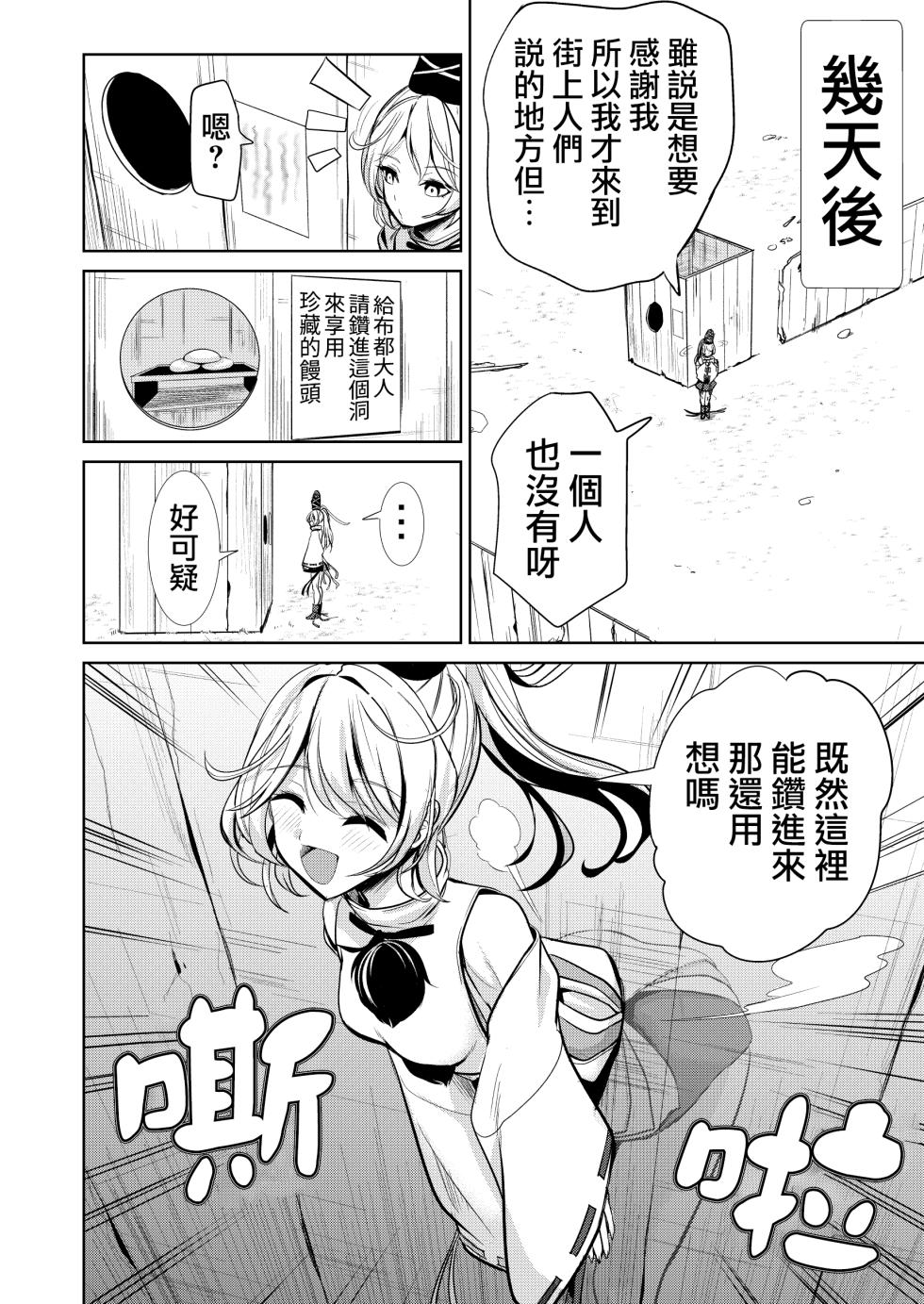 [Haitokukan (Haitokukan)] Touhou Kabeshiri Soushuuhen 1 Kaki Oroshi－Mononobe no Futo Shiri (Touhou Project) [中国翻訳] [DL版] - Page 3