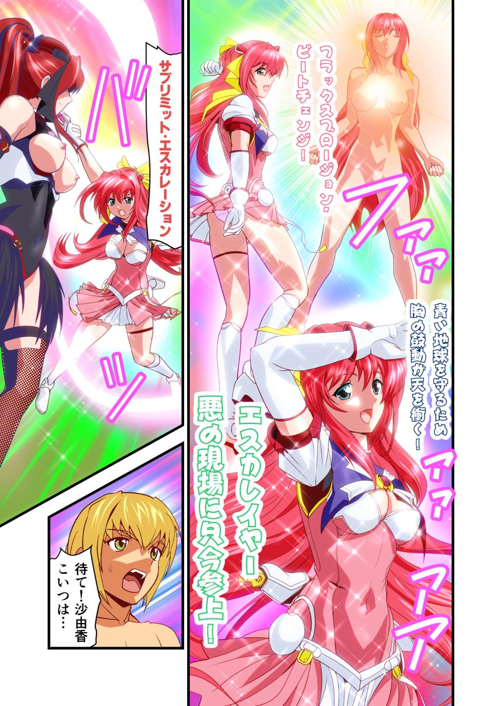 [Senbon Torii] Dark side Angel Escalation Kanzenban (Choukou Taisen Escalation Heroines) - Page 5