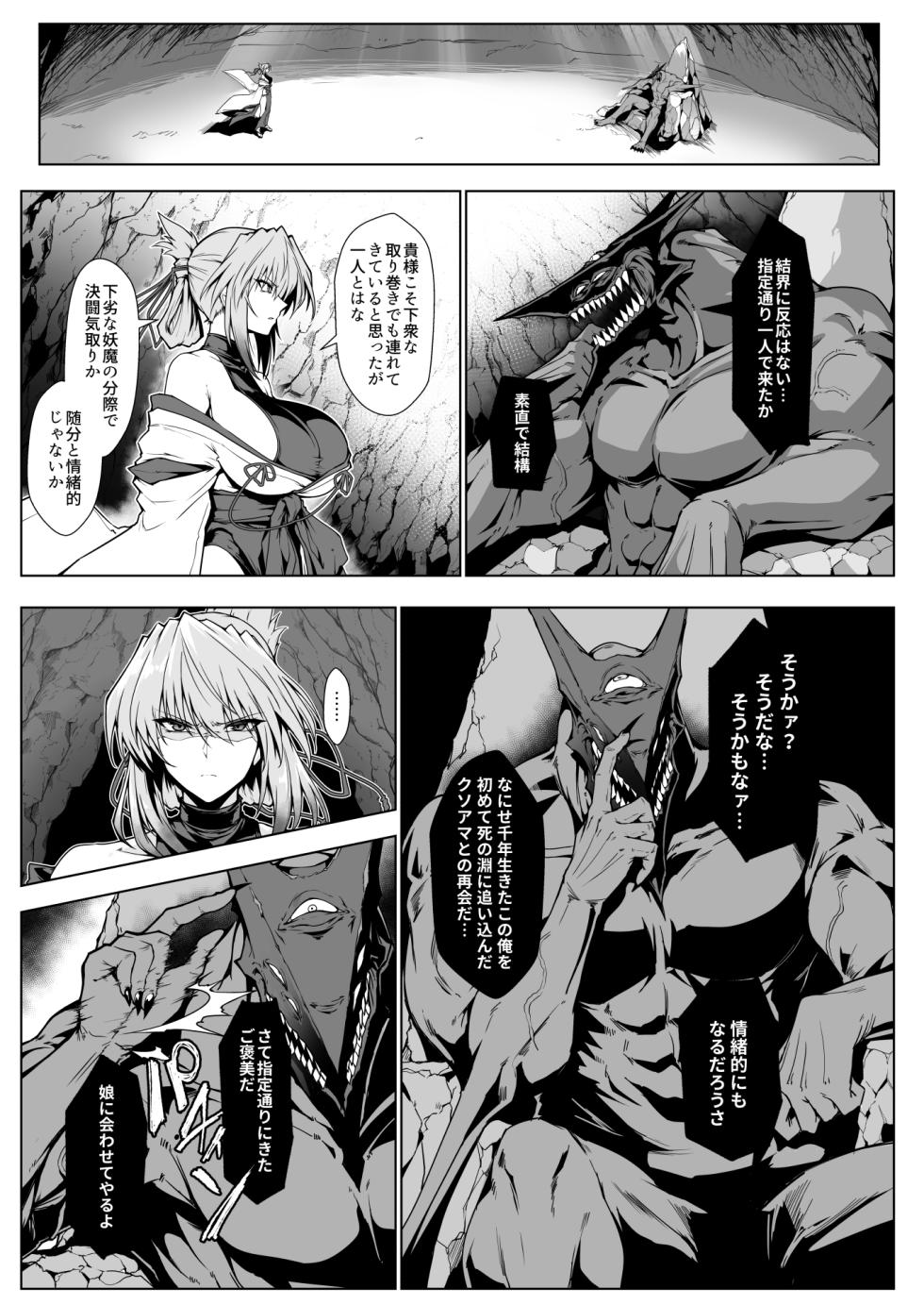 [Hokkebain! (Halcon)] Hama no Miko Ingoku ni Otsu 2  [Chinese] [S.T.P.个人渣翻] [先行更新中] - Page 30