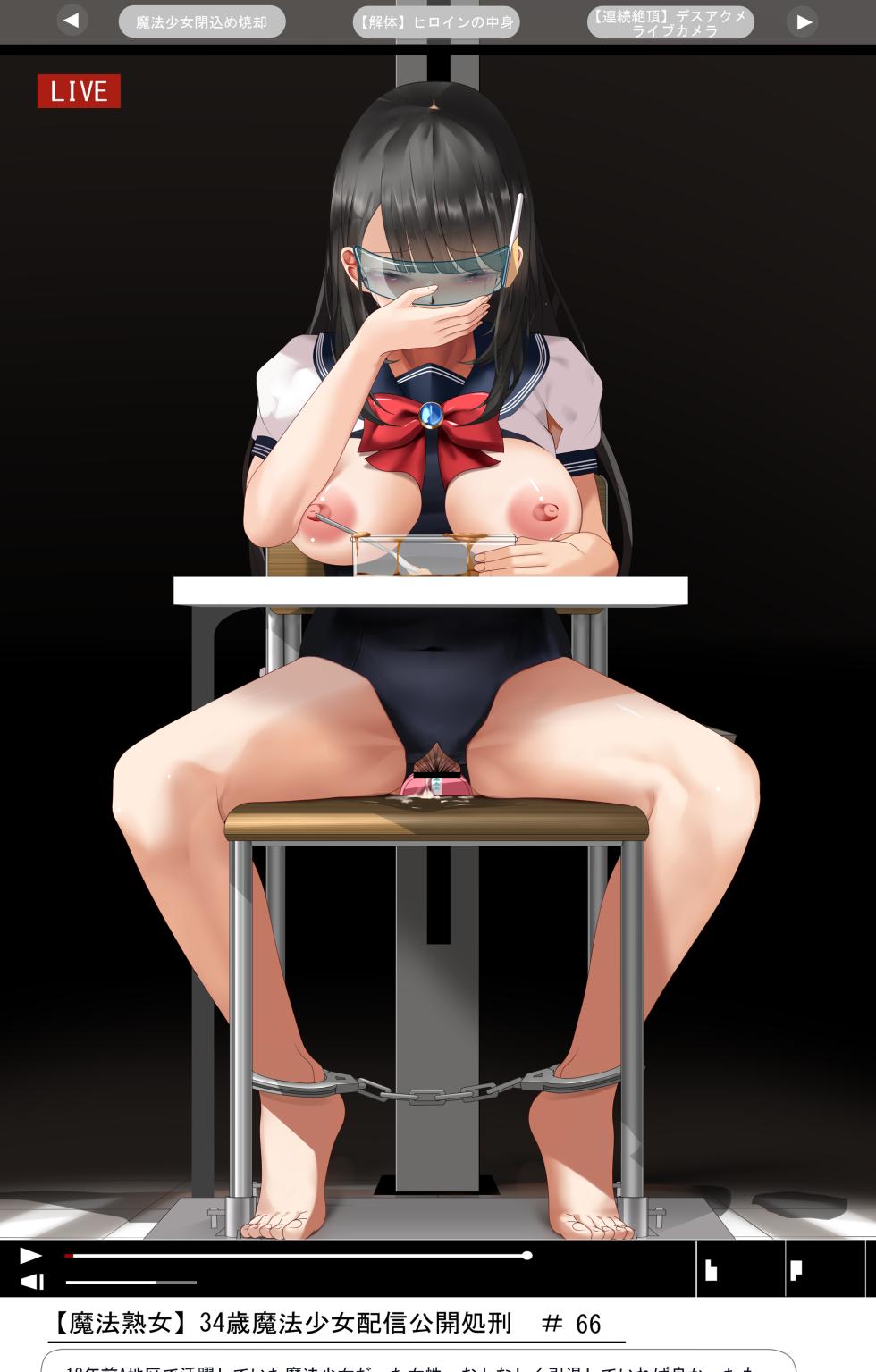 [eto] Uwa Kitsu #4 - Page 32