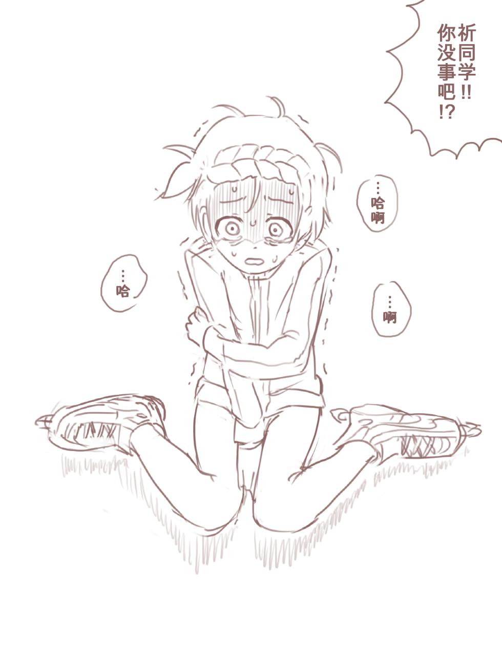 [Sabuakadeath] Shashin satsuei suru dake + iwai! Hatsu medaru [Chinese] [咸鱼机翻汉化] - Page 14