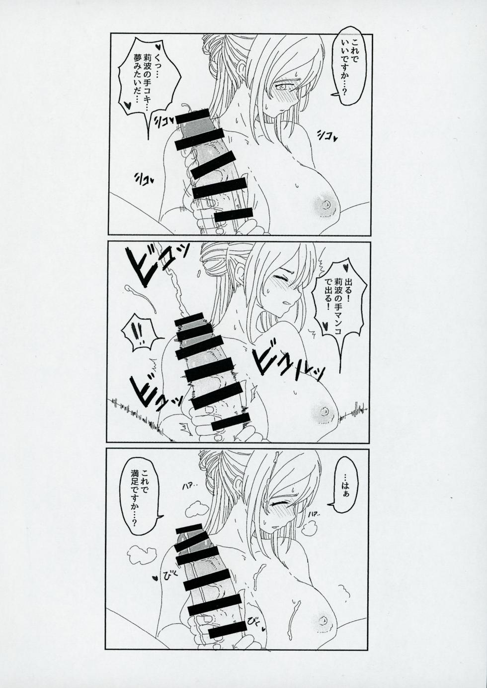(C105) [Baiuzensen (Asteria, Salmon)] C105 Omakehon (Gakuen IDOLM@STER) - Page 6