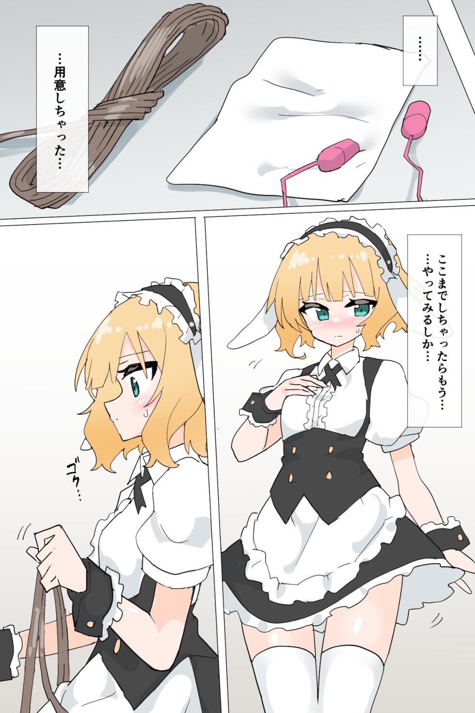 [Rioreori] Sharo ties herself up - Page 1