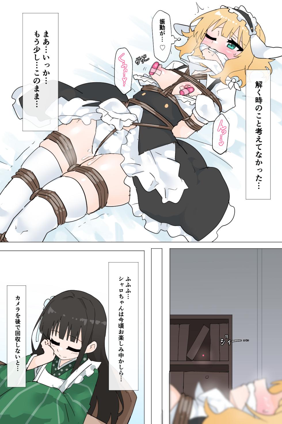 [Rioreori] Sharo ties herself up - Page 8