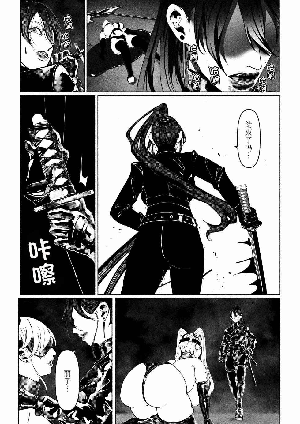 [Paint Lab (L's)] Akuma no Choukyou | 悪魔調教 [Chinese] [猫槭个人汉化] [Digital] [Ongoing] - Page 31