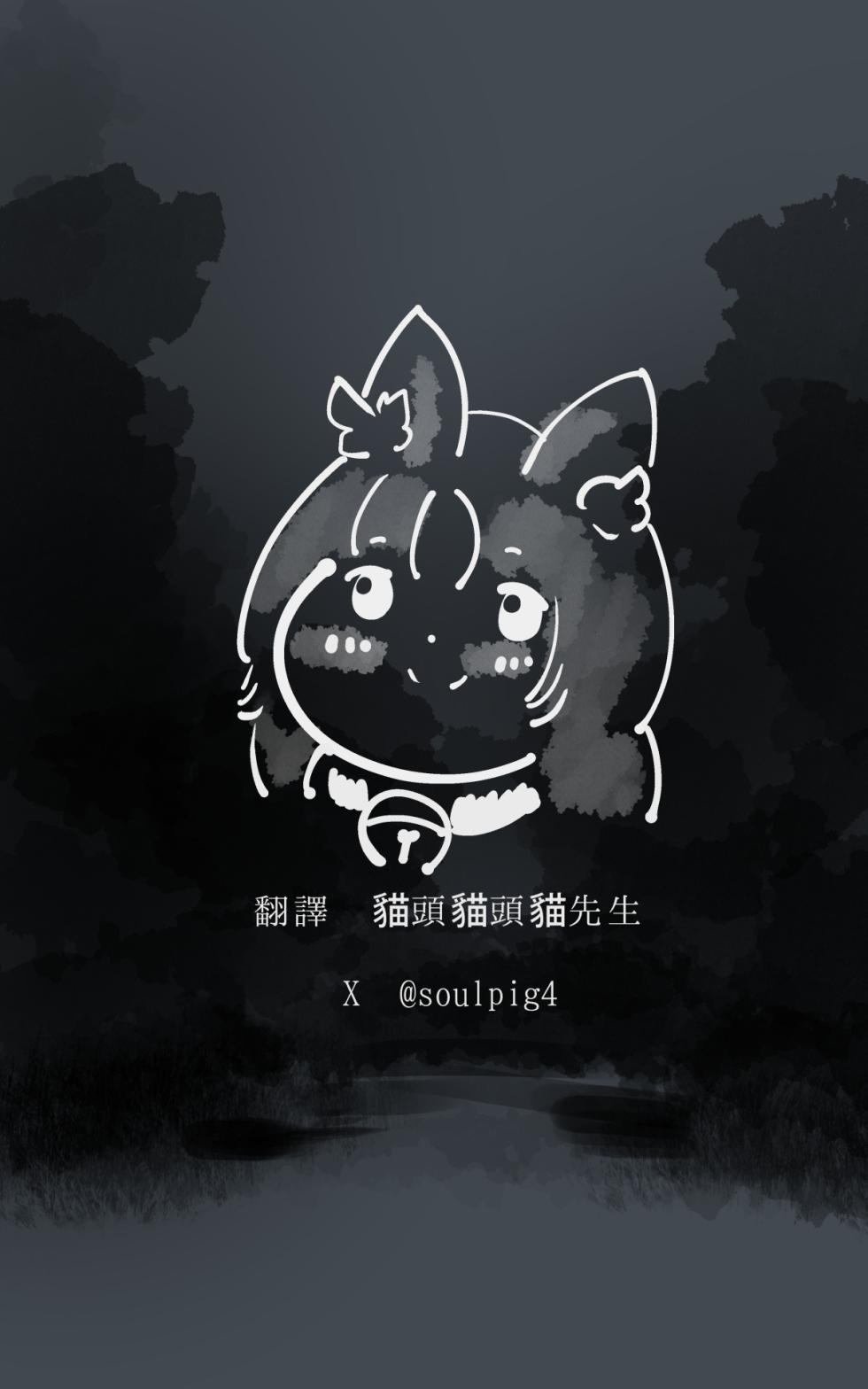 [やせうまロール]淫神様にラバー人外牝牛にされて快楽のこと以外考えられなくなるまんがーシロハダの呪肉ー[中国翻訳] - Page 2