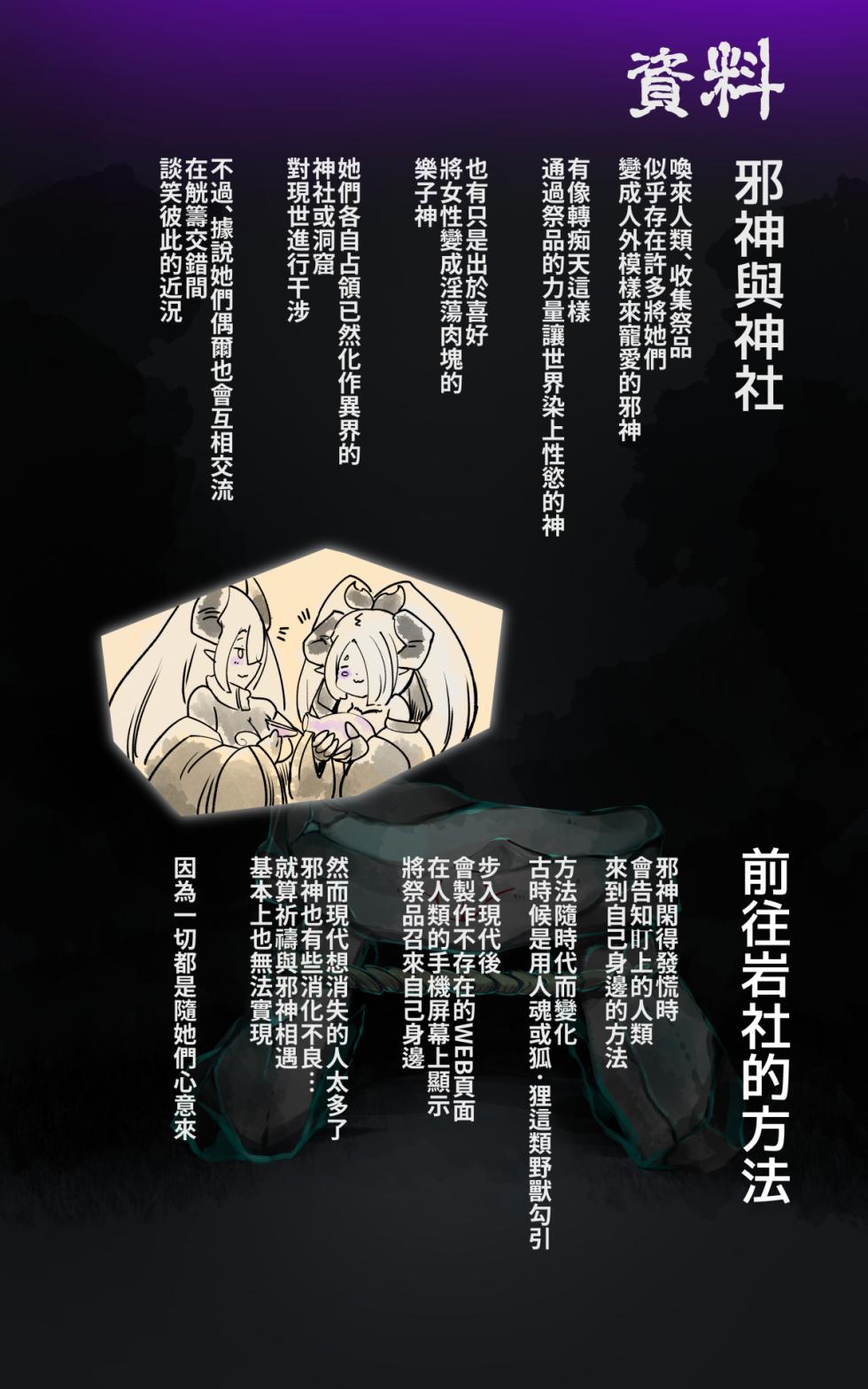 [やせうまロール]淫神様にラバー人外牝牛にされて快楽のこと以外考えられなくなるまんがーシロハダの呪肉ー[中国翻訳] - Page 25