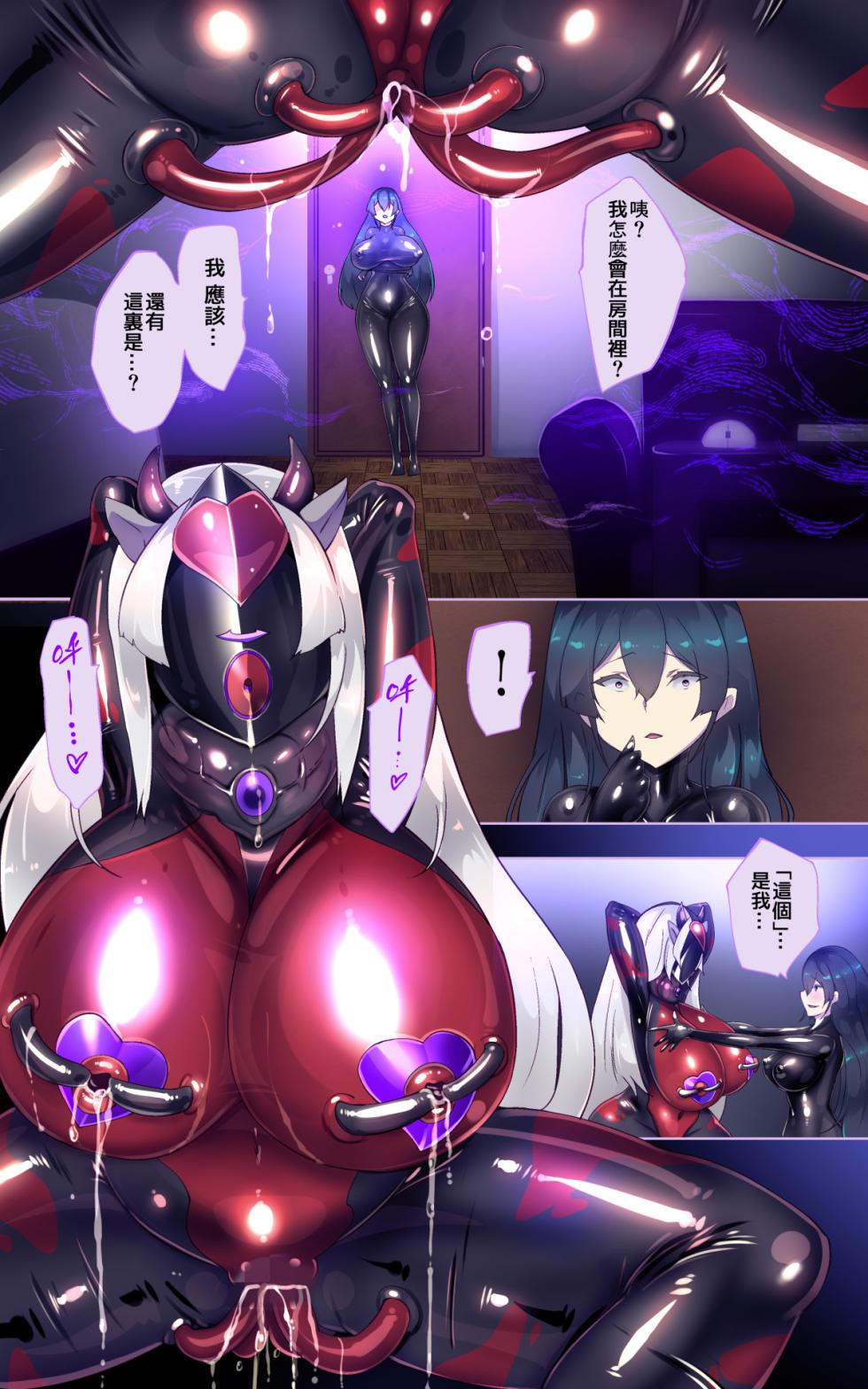 [やせうまロール]淫神様にラバー人外牝牛にされて快楽のこと以外考えられなくなるまんがーシロハダの呪肉ー[中国翻訳] - Page 26