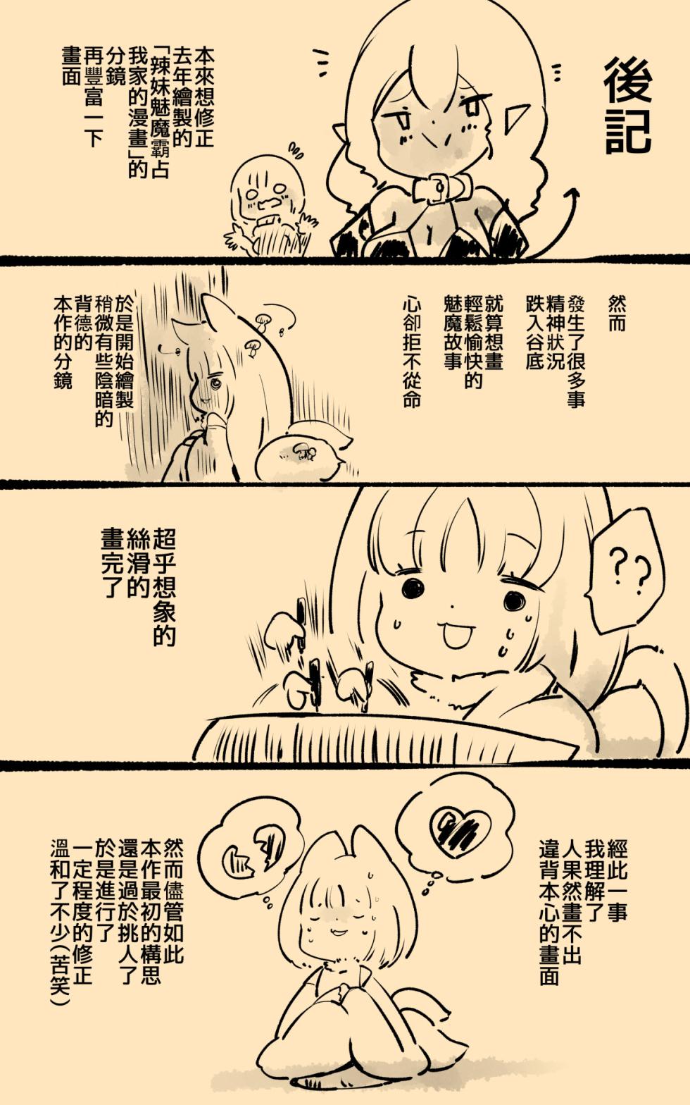 [やせうまロール]淫神様にラバー人外牝牛にされて快楽のこと以外考えられなくなるまんがーシロハダの呪肉ー[中国翻訳] - Page 38