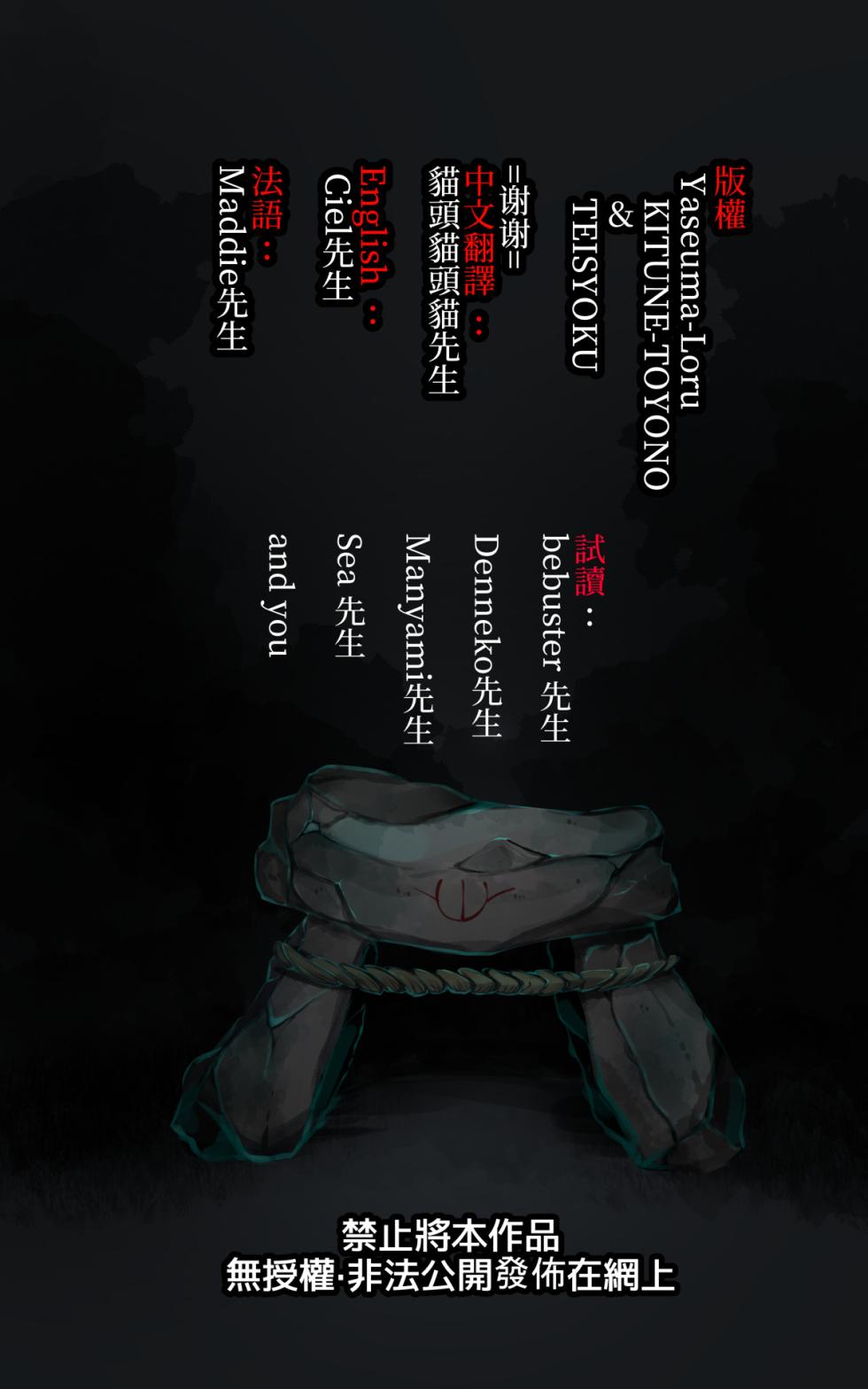 [やせうまロール]淫神様にラバー人外牝牛にされて快楽のこと以外考えられなくなるまんがーシロハダの呪肉ー[中国翻訳] - Page 40