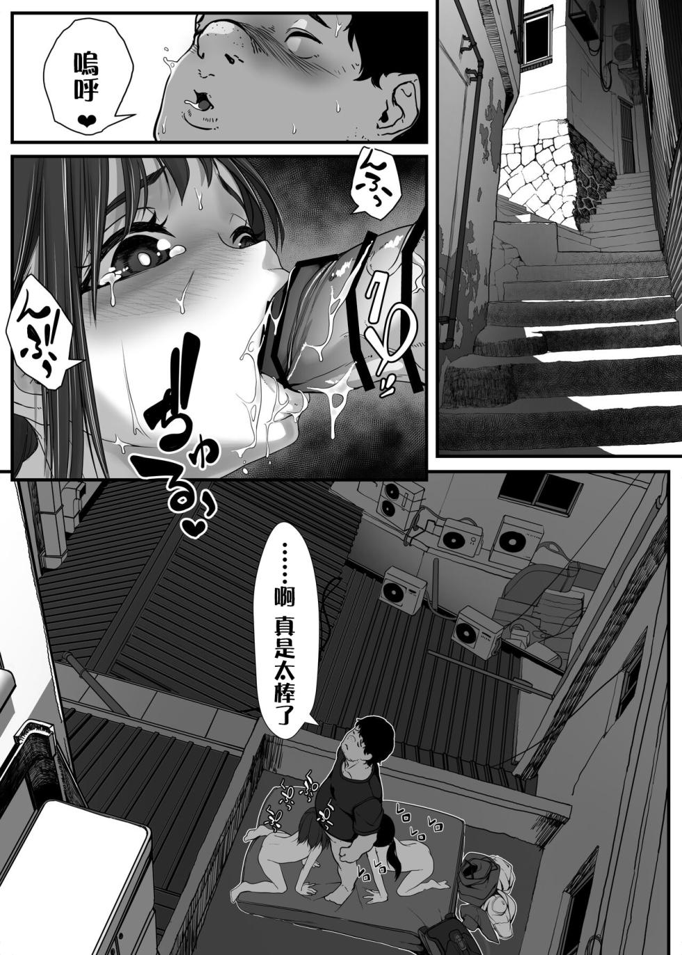 [Haien Kikan (Numata Shizumu)] Saoya Haramase-ya Teisou Guakuten Sekai de wa Itsu demo? Doko demo? Yari Houdai!! [Chinese] - Page 33