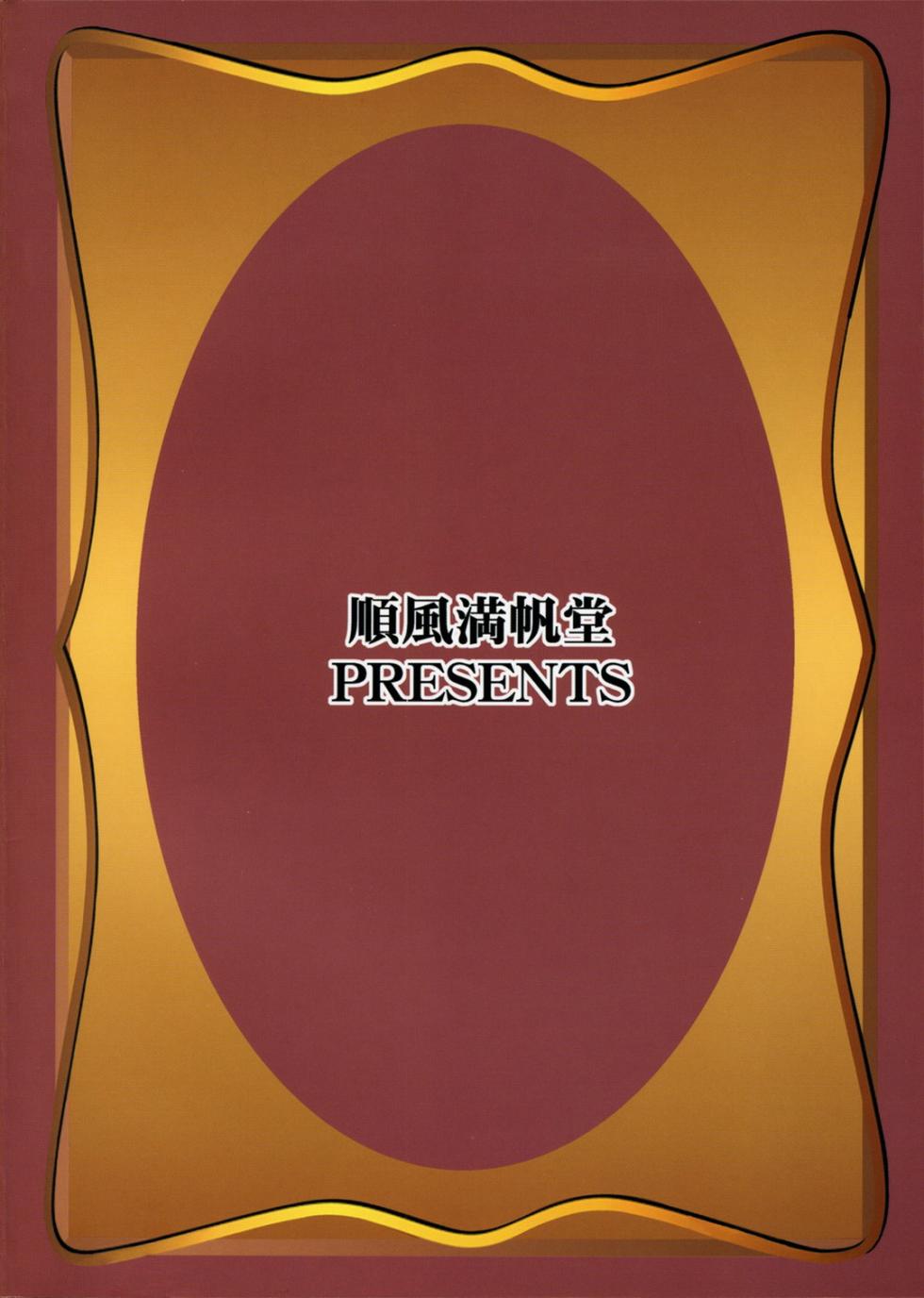 (C71) [Junpuumanpandou (Hida Tatsuo)] Noble Maiden | 노블 메이든 (Persona 3) [Korean] - Page 26