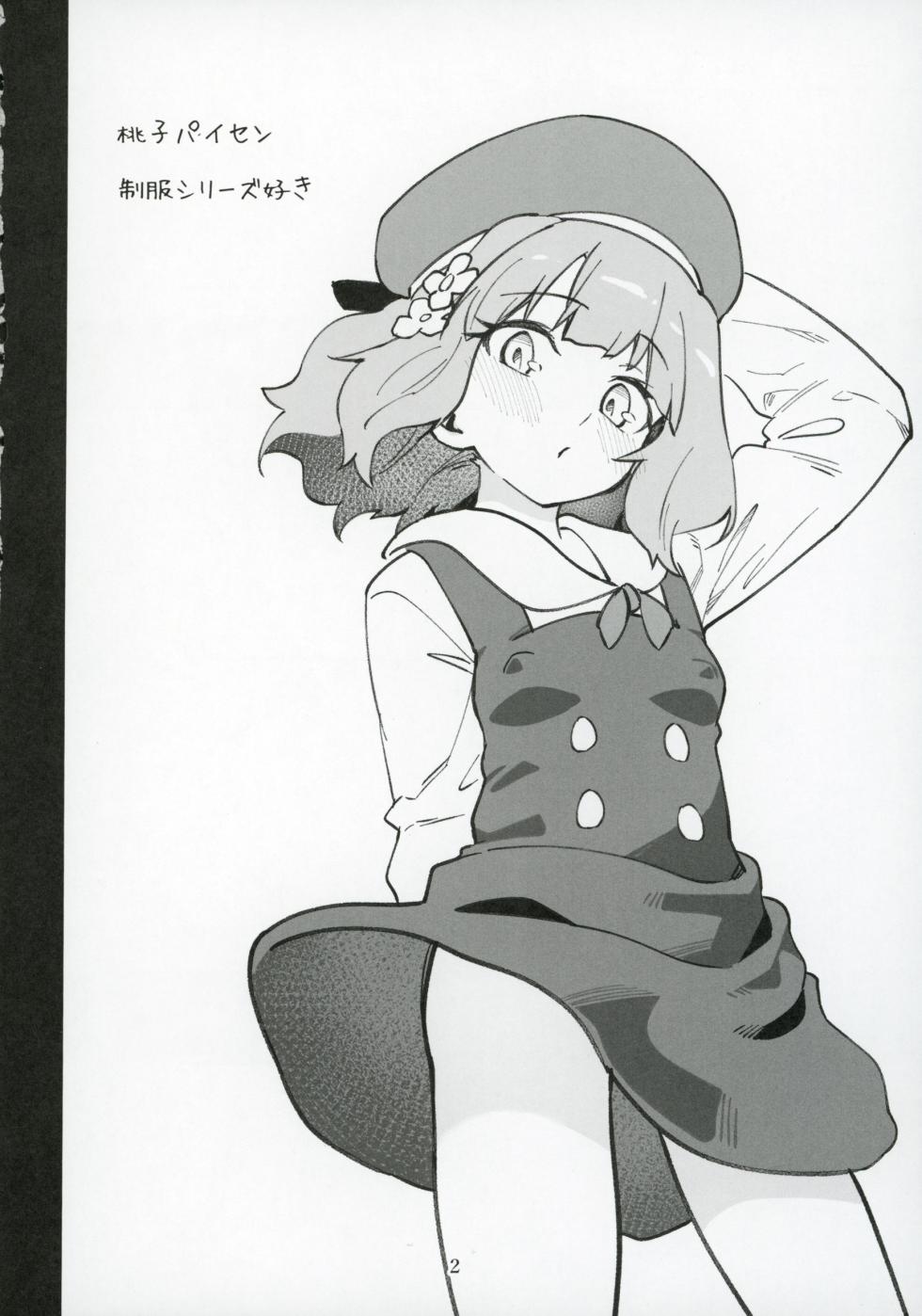 (C105) [Nebosukekin (ShiraishiNsuke)] Mirishita no Ecchi na Rakugaki Shuu 8 (THE IDOLM@STER MILLION LIVE!) - Page 3