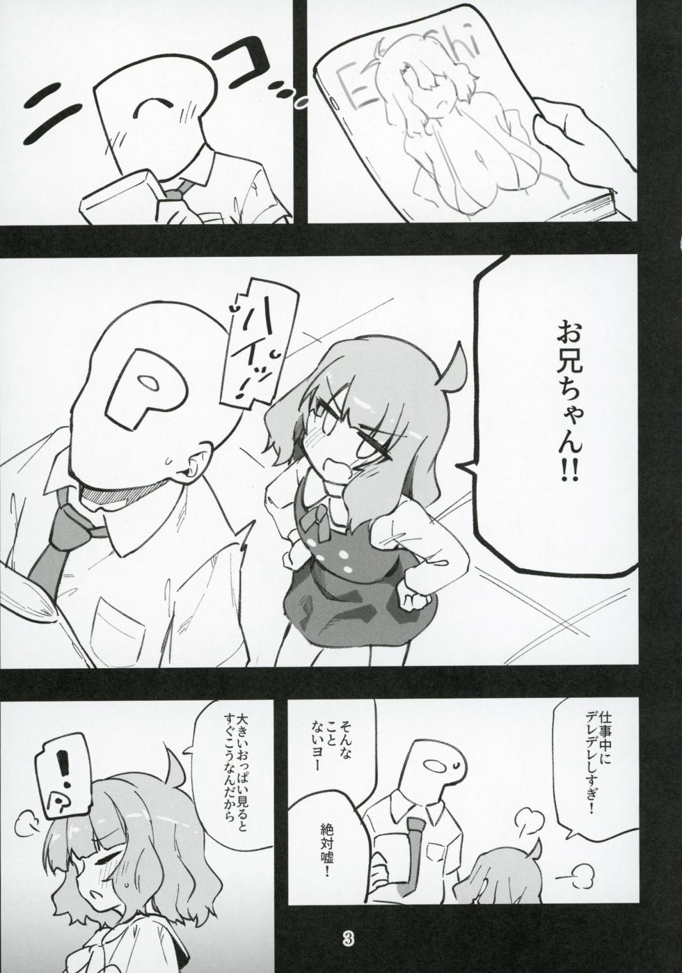 (C105) [Nebosukekin (ShiraishiNsuke)] Mirishita no Ecchi na Rakugaki Shuu 8 (THE IDOLM@STER MILLION LIVE!) - Page 4