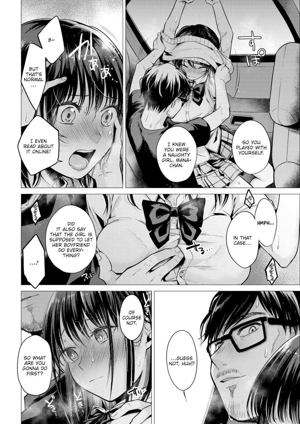 [Tsugumi Suzuma] Mana's Sexual Curiosity (Comic Kairakuten 2020-10) - Page 14