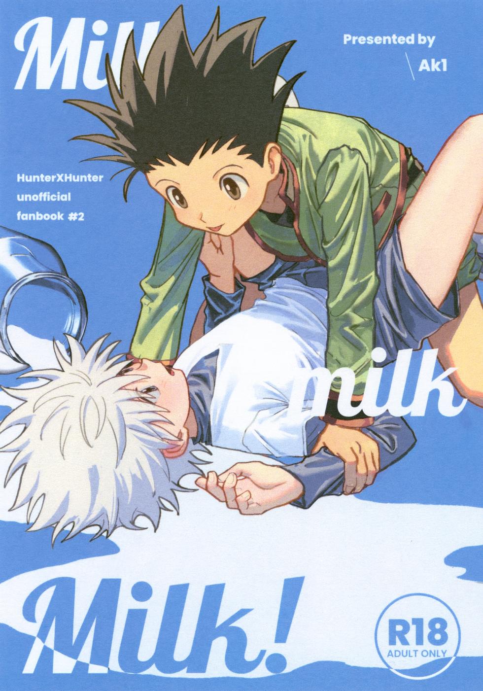 [雙星之旅 (AK1)] Milk, milk, Milk! (Hunter x Hunter) [Chinese] - Page 1