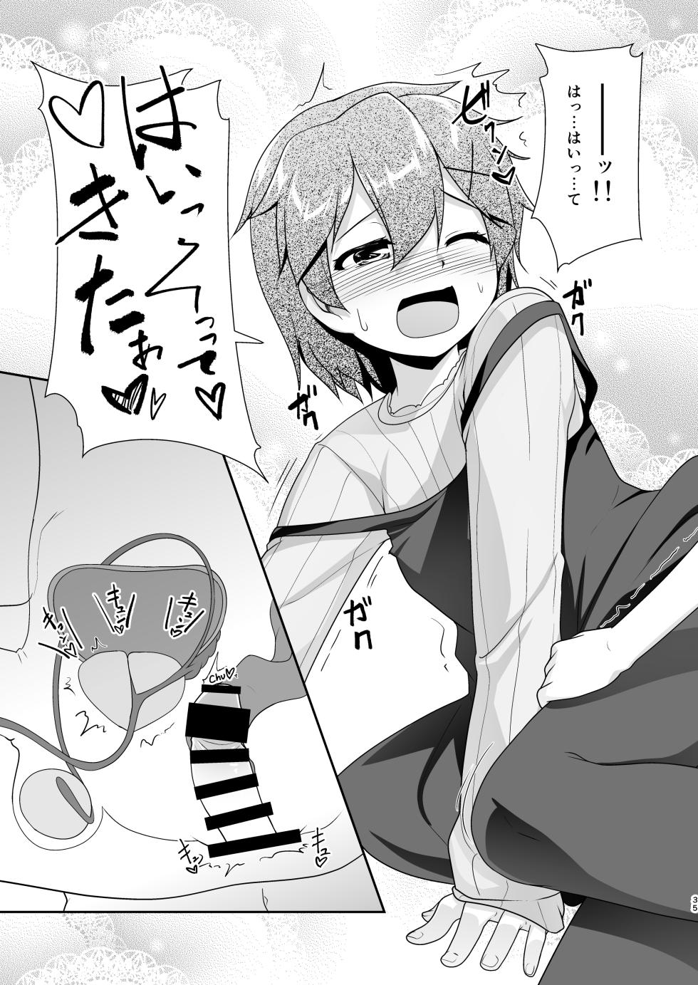 [High-Spirit (Aogiri Penta)] Succubus no Sakushu nanka ni Nii-chan wa Makenai!! Matome [Digital] - Page 35