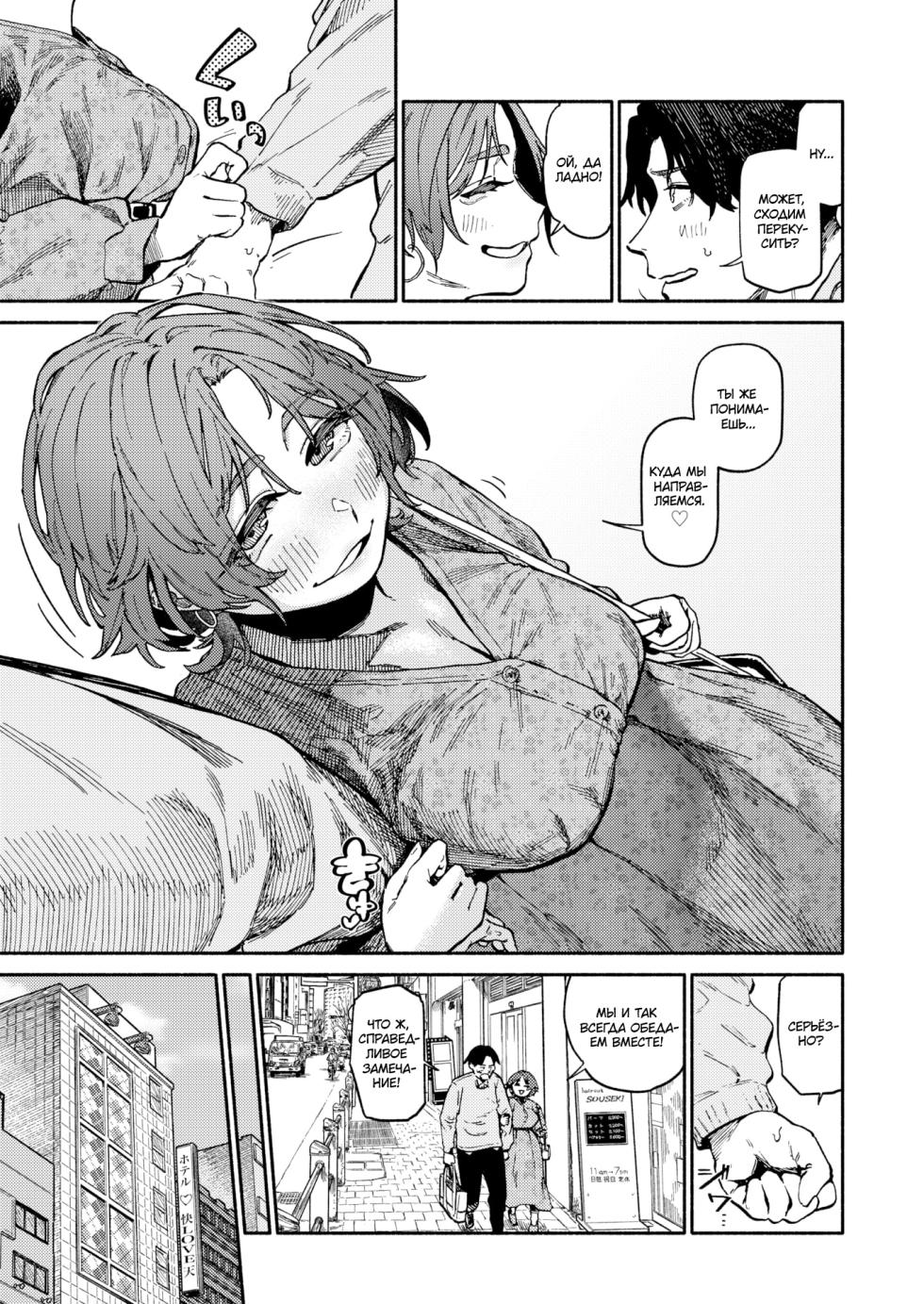 [Souseki] Karada Research | Исследование тела (COMIC Kairakuten 2024-06) [Russian] [Hentai Team] - Page 7