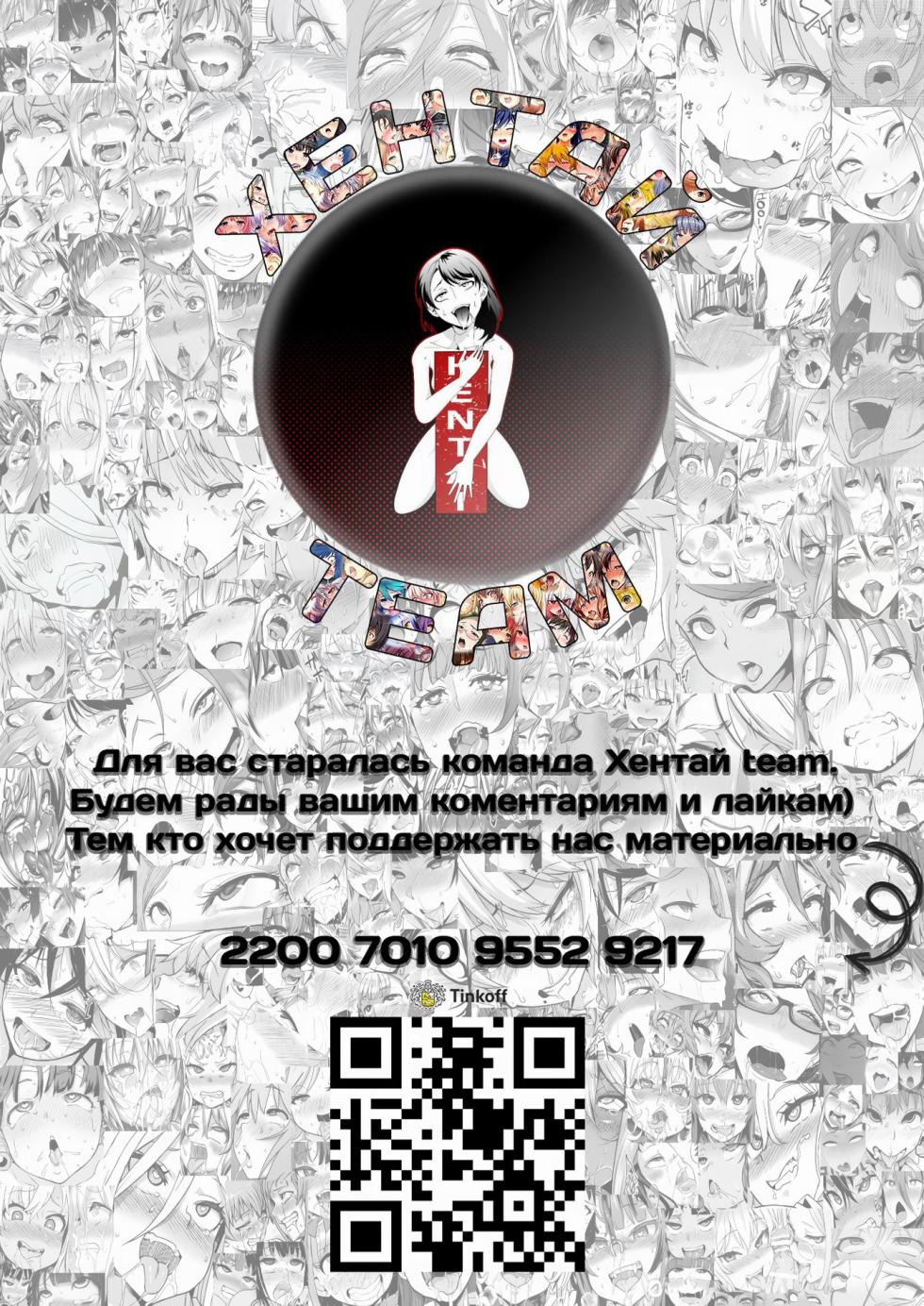 [Souseki] Karada Research | Исследование тела (COMIC Kairakuten 2024-06) [Russian] [Hentai Team] - Page 21