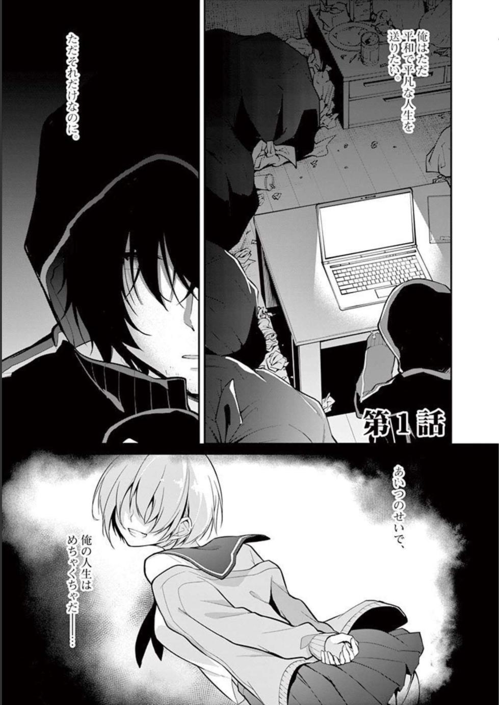 [Yukino] 1/10 no Hanayome Volume 1 - Page 5