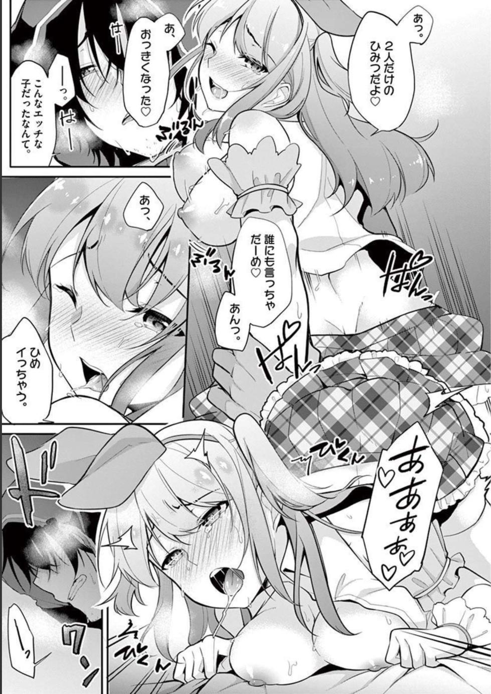 [Yukino] 1/10 no Hanayome Volume 1 - Page 9