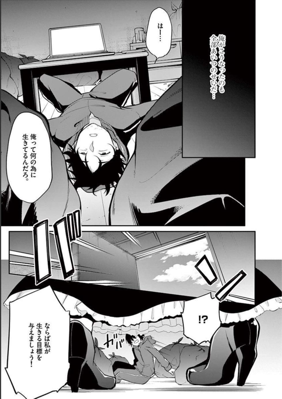 [Yukino] 1/10 no Hanayome Volume 1 - Page 11