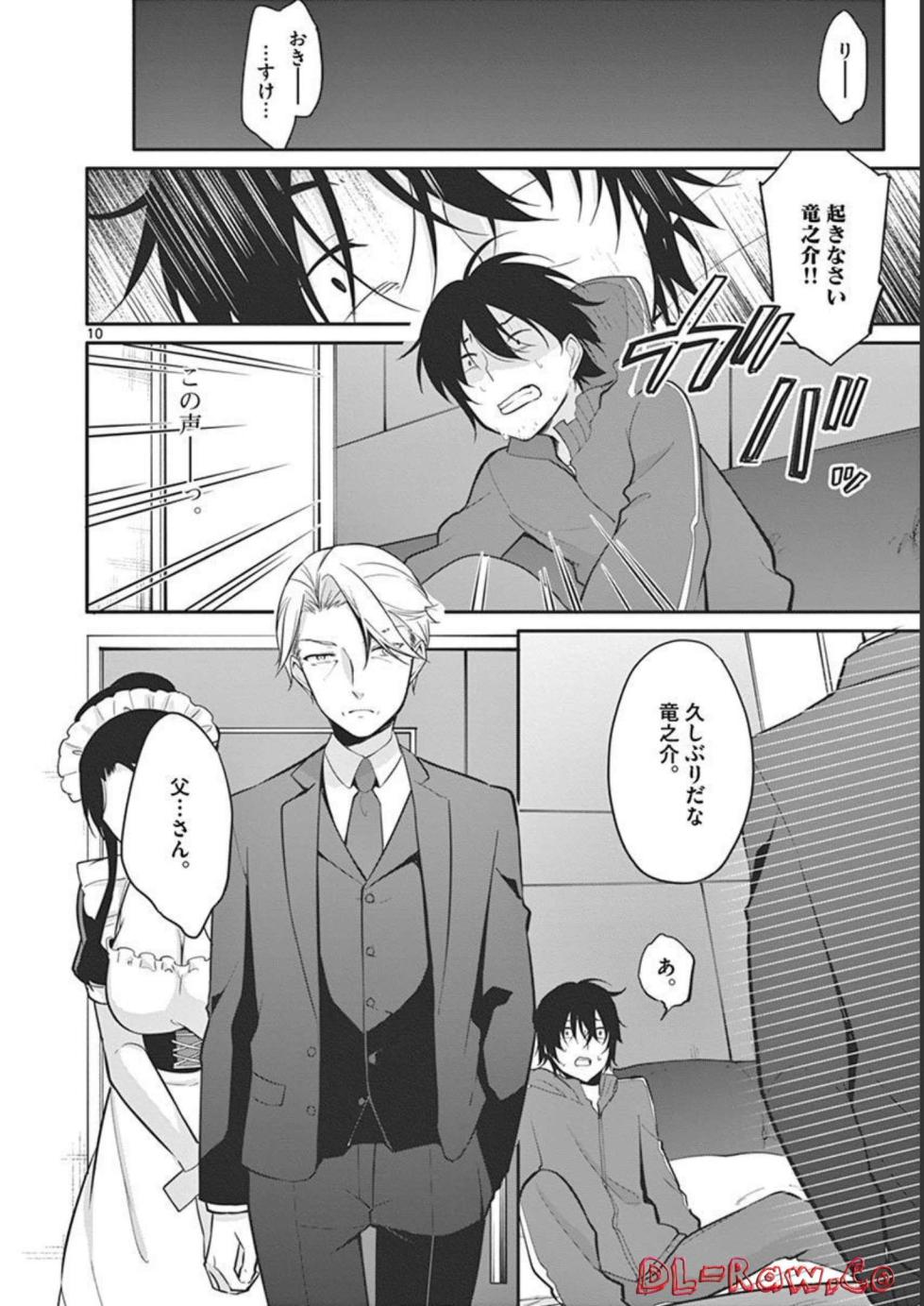 [Yukino] 1/10 no Hanayome Volume 1 - Page 14